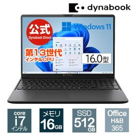 【掲載店限定★さらに5倍★最大3,000ポイント!5/23 20時〜】【5月下旬頃】【当店ポイント2倍】【売れ筋商品】dynabook PZ/MY(W6PZMY7EAB)(Windows 11 Officeあり 16.0型ワイド(16:10)WUXGA 高輝度・広視野角 Core i7-1355U 16GBメモリ 512GB SSD ブラック)