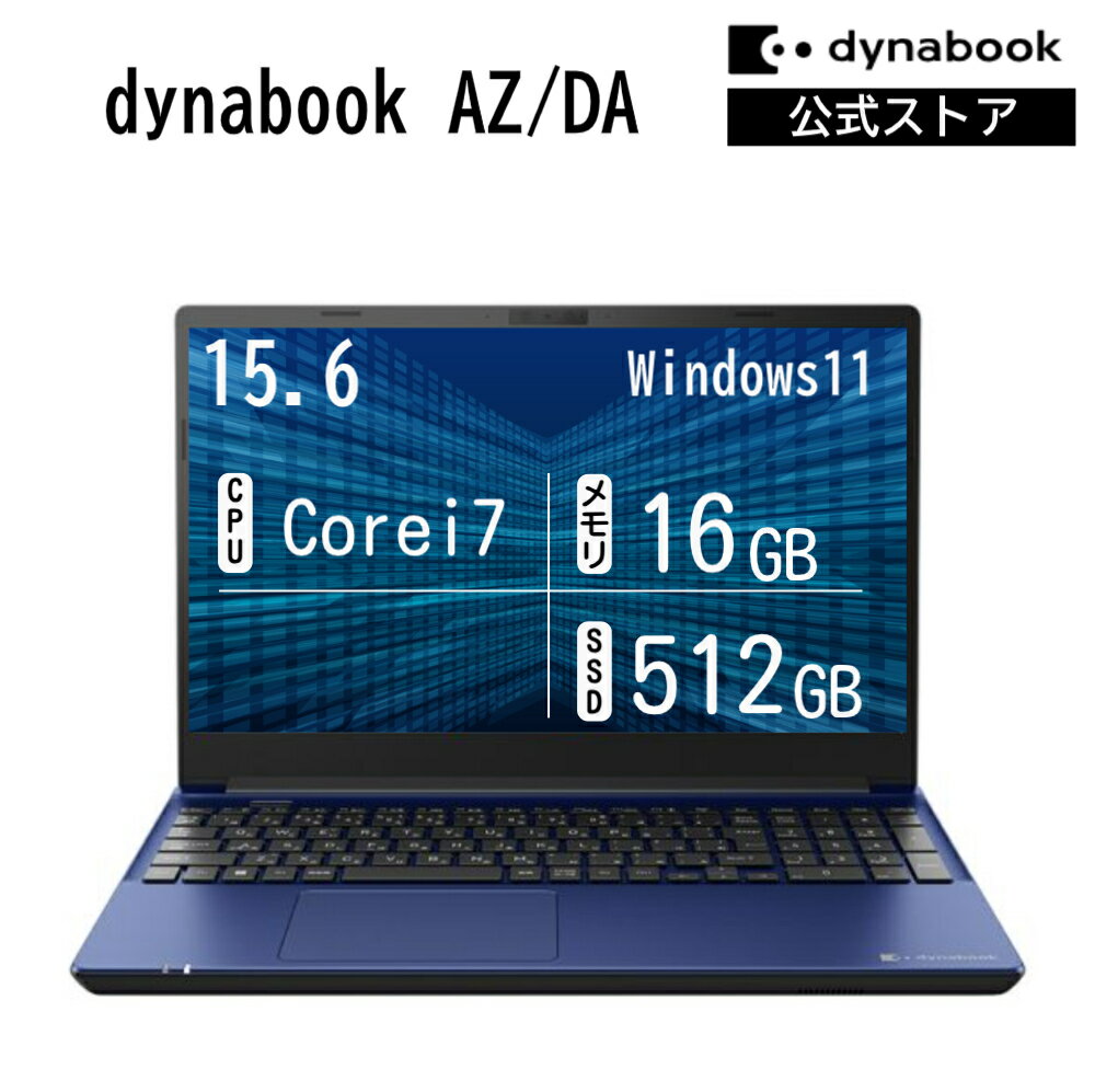 楽天市場】dynabook corei7の通販
