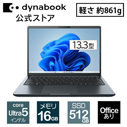 【BlackFriday期間中、店内全品P5倍！11/20 20:00～】【メーカー公式・直販】dynabook GR/ZZ(W6GRZZ5EAM)(Windows 11 Officeあり 13.3型ワイド(16：10)WUXGA 高輝度・高色純度・広視野角 Core Ultra 5 125U 16GBメモリ 512GB SSD ブラック)