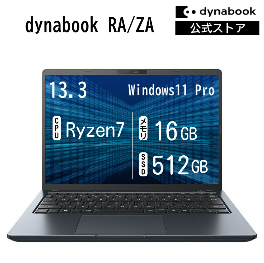 SHARP - 【メーカー公式・直販】【売れ筋商品】dynabook RA/ZA(W6RAZA7RAH)(Windows 11 Pro Officeなし 13.3型ワイド(16：10)WUXGA 高輝度・高色純度・広視野角 Ryzen 7 250 16GBメモリ 512GB SSD ネビュラブラック)