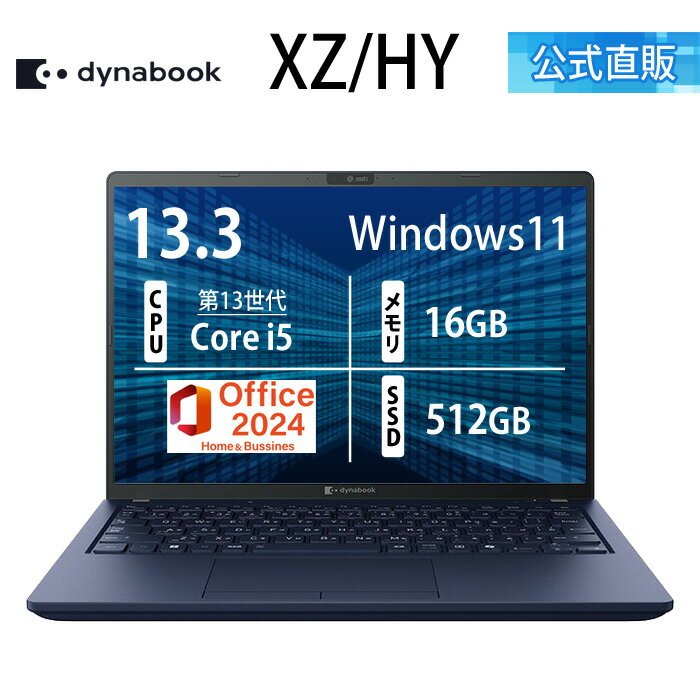 樂天商城 - 【メーカー公式・直販】dynabook XZ/HY(W6XZHY5BBL)(Windows 11 Officeあり 13.3型ワイド(16：10)WUXGA 高輝度・高色純度・広視野角 Core i5-1340P 16GBメモリ 512GB SSD ダークテックブルー)