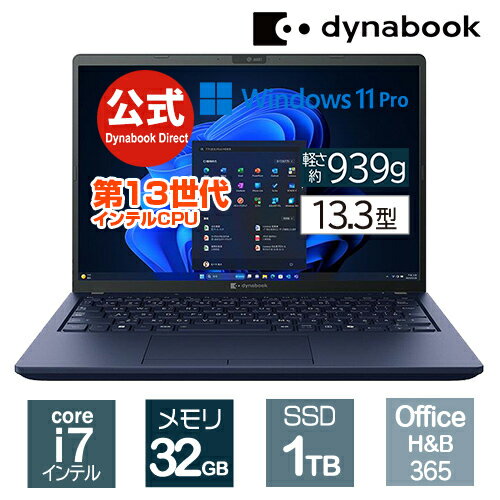 楽天市場】ノートパソコン ダイナブック(メモリ容量32GB)の通販 楽天市場】ノートパソコン ダイナブック(メモリ容量32GB)の通販