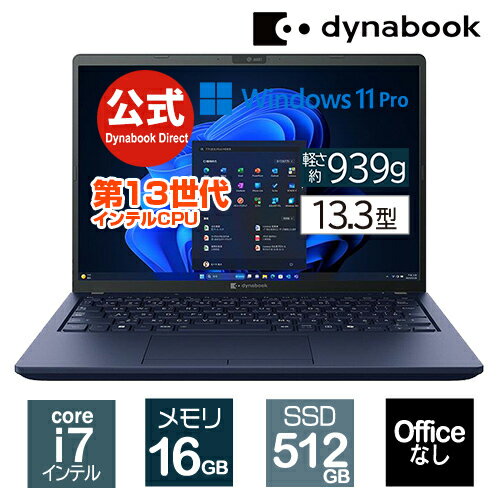 楽天市場】dynabook 13.3 i7の通販 楽天市場】dynabook 13.3 i7の通販