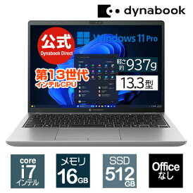 【掲載店限定★さらに5倍★最大3,000ポイント!5/23 20時〜】【5月下旬頃】【売れ筋商品】dynabook XZ/HY(W6XZHY7RBS)(Windows 11 Pro Officeなし 13.3型ワイド(16:10)WUXGA 高輝度・高色純度・広視野角 Core i7-1360P 512GB SSD ダークテックシルバー)