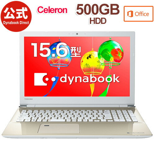 【1月下旬〜1月末】dynabook AZ25/GG(PAZ25GG-SDJ)(Windows 10/Office Personal 2019/15.6型 HD /Celeron 3867U/DVDスーパーマルチ/500GB/サテンゴールド)