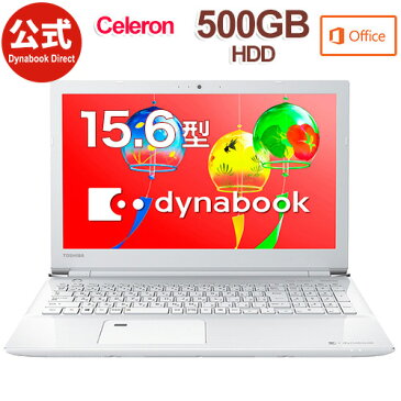 【売れ筋商品】dynabook AZ25/GW(PAZ25GW-SDJ)(Windows 10/Office Personal 2019/15.6型 HD /Celeron 3867U/DVDスーパーマルチ/500GB/リュクスホワイト)