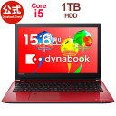 【2月下旬以降】【売れ筋商品】dynabook AZ45/GR(PAZ45GR-SNN)(Windows 10/Officeなし/15.6型 HD /Core i5-8250U /DVDスーパーマルチ/1TB/モデナレッド)