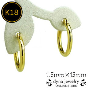 K18 イエローゴールド パイプ フープピアス 1.5mm×13mm メンズ レディース (18金/18k/ゴールド製) リング 両耳