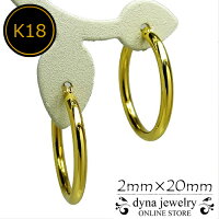 K18 イエローゴールド パイプ フープピアス 2mm×20mm メンズ レディース (18金/18k...