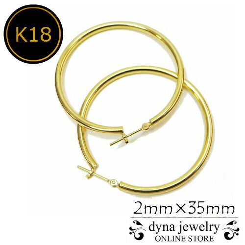 楽天市場】フープピアス k18 35mm(ピアス|レディース 楽天市場】フープピアス k18 35mm(ピアス|レディース