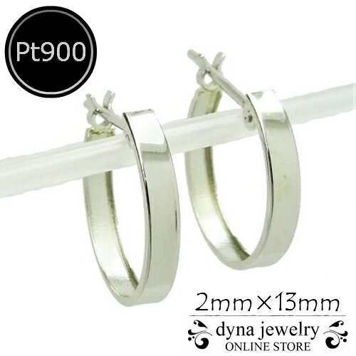 Pt900 プラチナ 角ミゾ フープピアス 2mm×13mm メンズ レディース リング 両耳