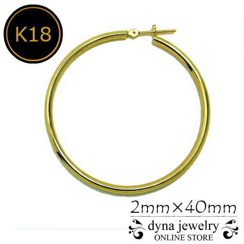 楽天市場】フープピアス 2mm 40mm k18の通販 楽天市場】フープピアス 2mm 40mm k18の通販