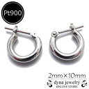 Pt900 プラチナ パイプ フープピアス 2mm×10mm メンズ レディース リング