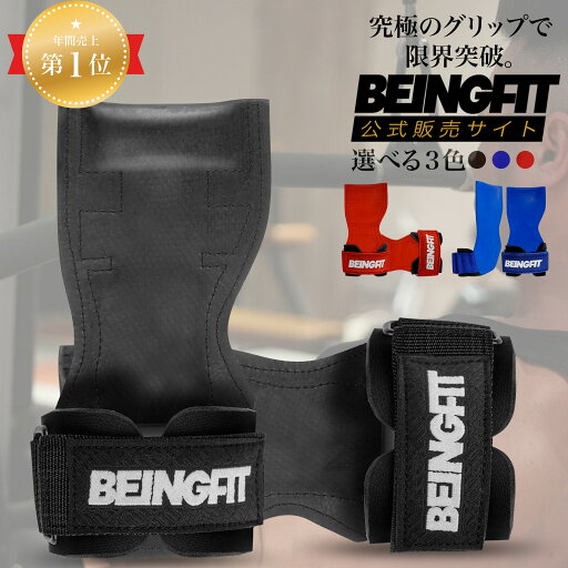 Beingfit パワーグリップ 筋トレ, ジム, 握力グリップ, 筋トレグッズ, 筋トレグローブ 正規品 2個セット 男女兼用 トレーニングギア デッドリフト グローブ パワーグローブ ノンスリップラバー仕様 Beingfit パワーグリップ 筋トレ, ジム, 握力グリップ, 筋トレグッズ, 筋トレグローブ 正規品 2個セット 男女兼用 トレーニングギア デッドリフト グローブ パワーグローブ ノンスリップラバー仕様