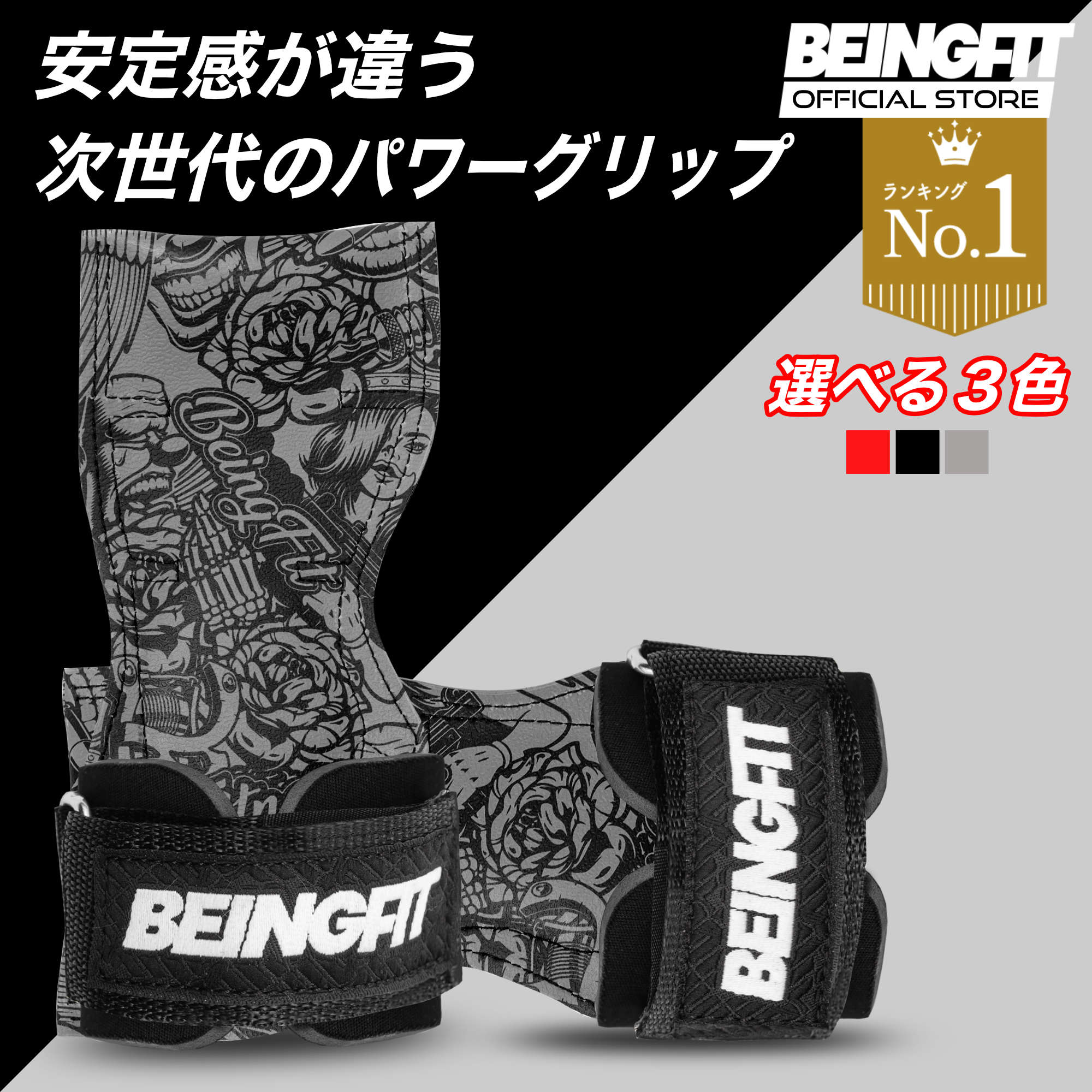 【24日まで♪10%Offクーポン】Beingfit パワーグリップ 筋トレ ジム 握力グリップ 筋トレグッズ 筋トレグローブ トレーニングギア デッドリフト ...