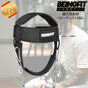 Beingfit ネックハーネス ヘッドハーネス 強化された首・背中トレーニング用ハーネス - 耐久性と快適さを兼ね備えたトレーニングギア 筋トレグッズ フリーサイズ ジム 自宅トレーニング 初心者 上級者 筋肉 男女兼用(4)