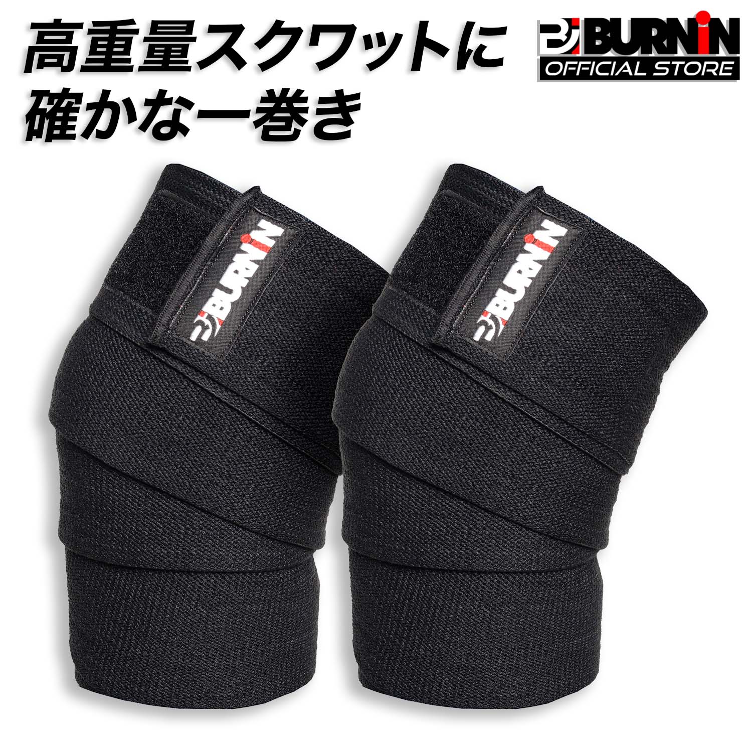 BURNIN ニースリーブ 筋トレ用 ニーラップ, 178cm - 快適なフィット感とサポート 筋トレサポーター クロスフィット 筋トレ 膝サポーター スクワット 膝サポーター メンズ・レディース