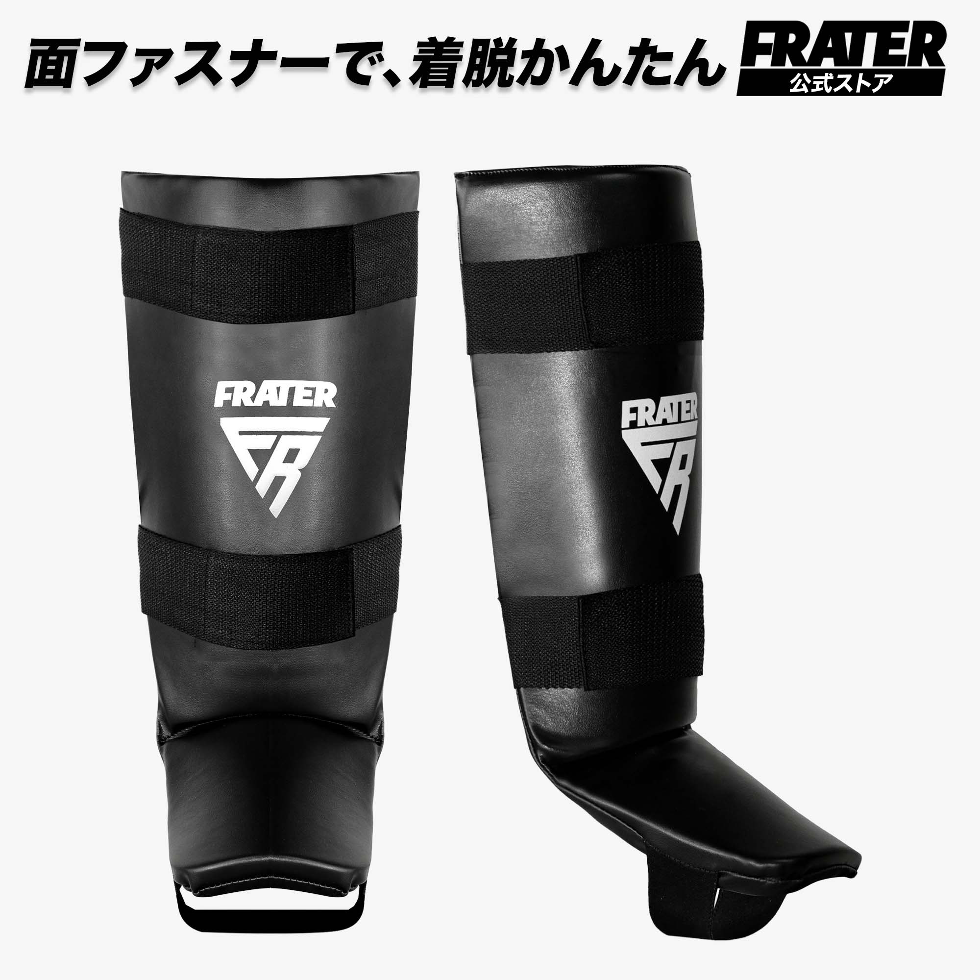 FRATER レガース キックボクシング・MMA・空手用, 3cm厚 EVAパッド入り, シンガード 左右ペア, S-M/L-XL, ブラック （左右セット）メンズ・レディース