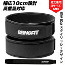 【7/26限定★10%OFFクーポン】Beingfit トレーニングベルト パワーベルト 筋トレ ベルト トレーニング ベルト 10cm幅 独自デザイン 3サイズ S M L 重量挙げ 男女兼用 高品質 ジム