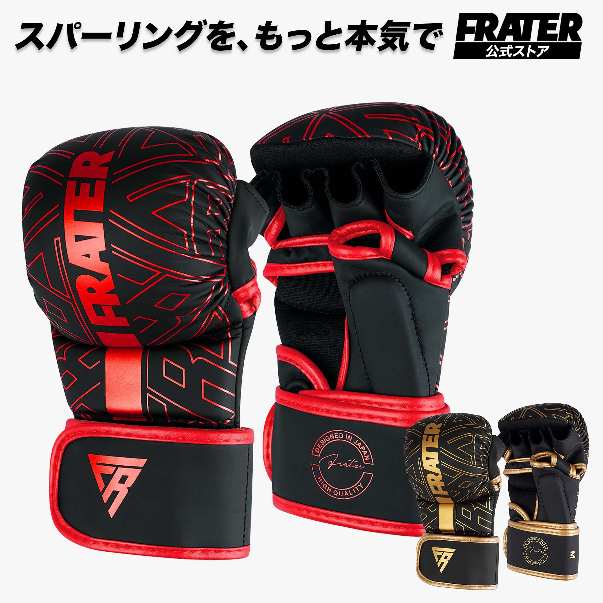 FRATER パウンドグローブ MMA オープンフィンガーグローブ 格闘技 ボクシング キックボクシング スパーリング 対応 トレーニング 練習用 メンズ レディース 男女兼用 メンズ・レディース