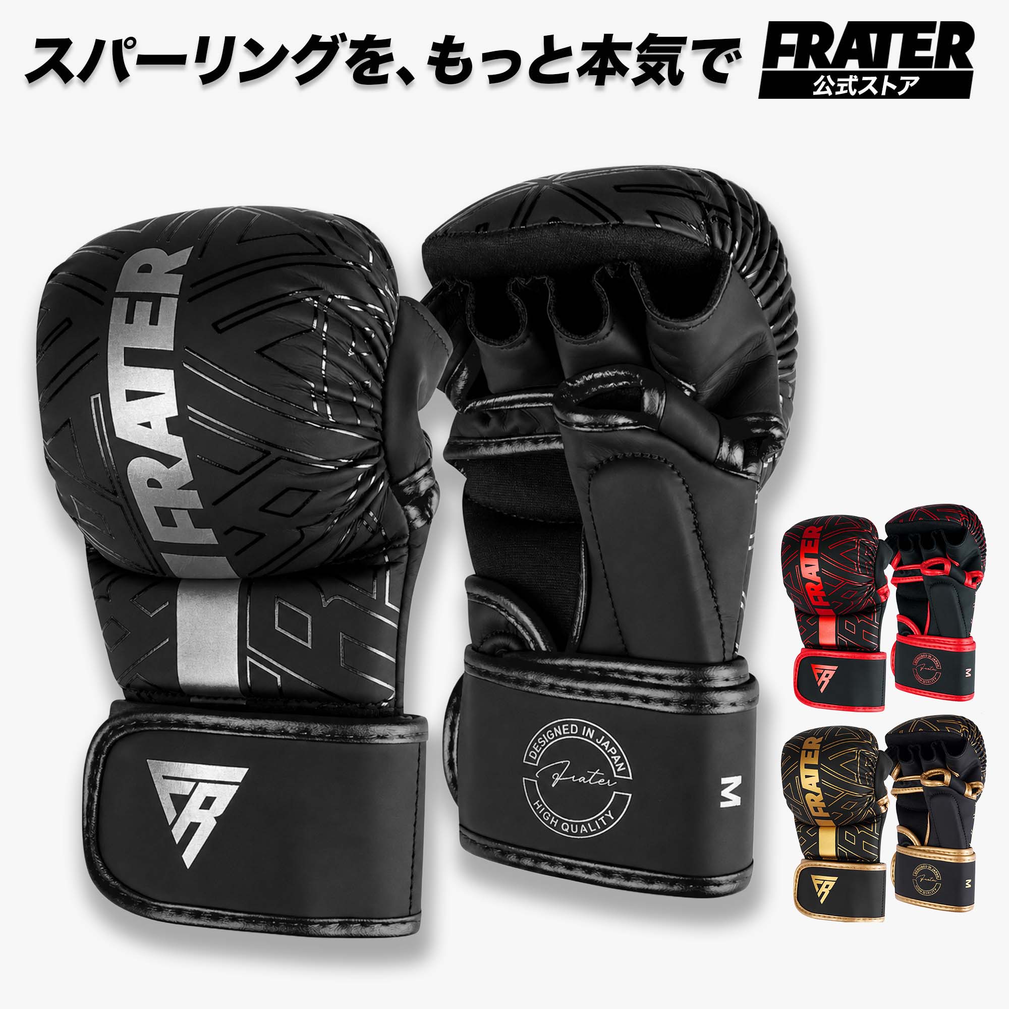 【4日20時〜全商品2時間限定50%OFFクーポン】FRATER パウンドグローブ MMA オープンフィンガーグローブ 格闘技 ボクシング キックボクシング スパーリング 対応 トレーニング 練習用 メンズ レディース 男女兼用 メンズ・レディース