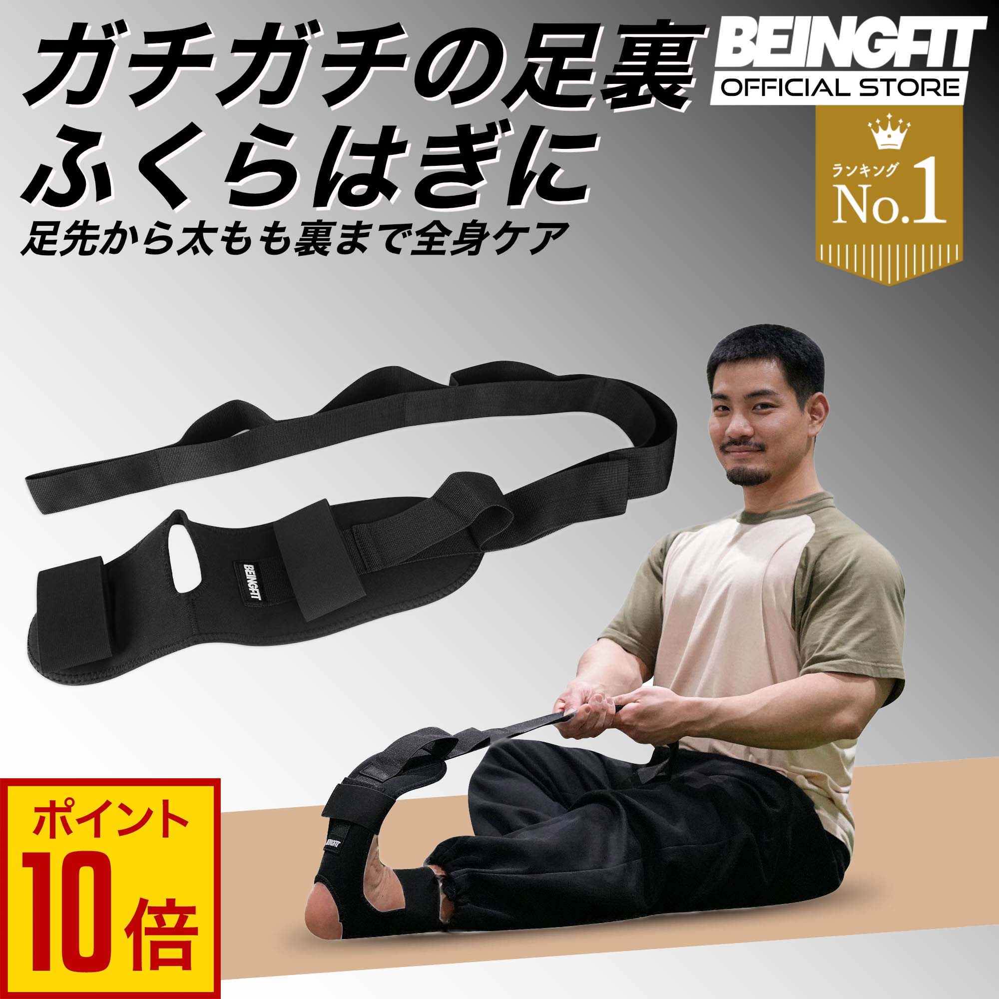 Rakuten - 【15日限定♪エントリーでP10倍+5%OFFクーポン】BEINGFIT 足・脚ストレッチャー ブラック 1個入り 足底筋膜炎用 強度調整可能 足裏・ふくらはぎ・ハムストリング対応 アキレス腱サポート トレーニング用 メンズ・レディース