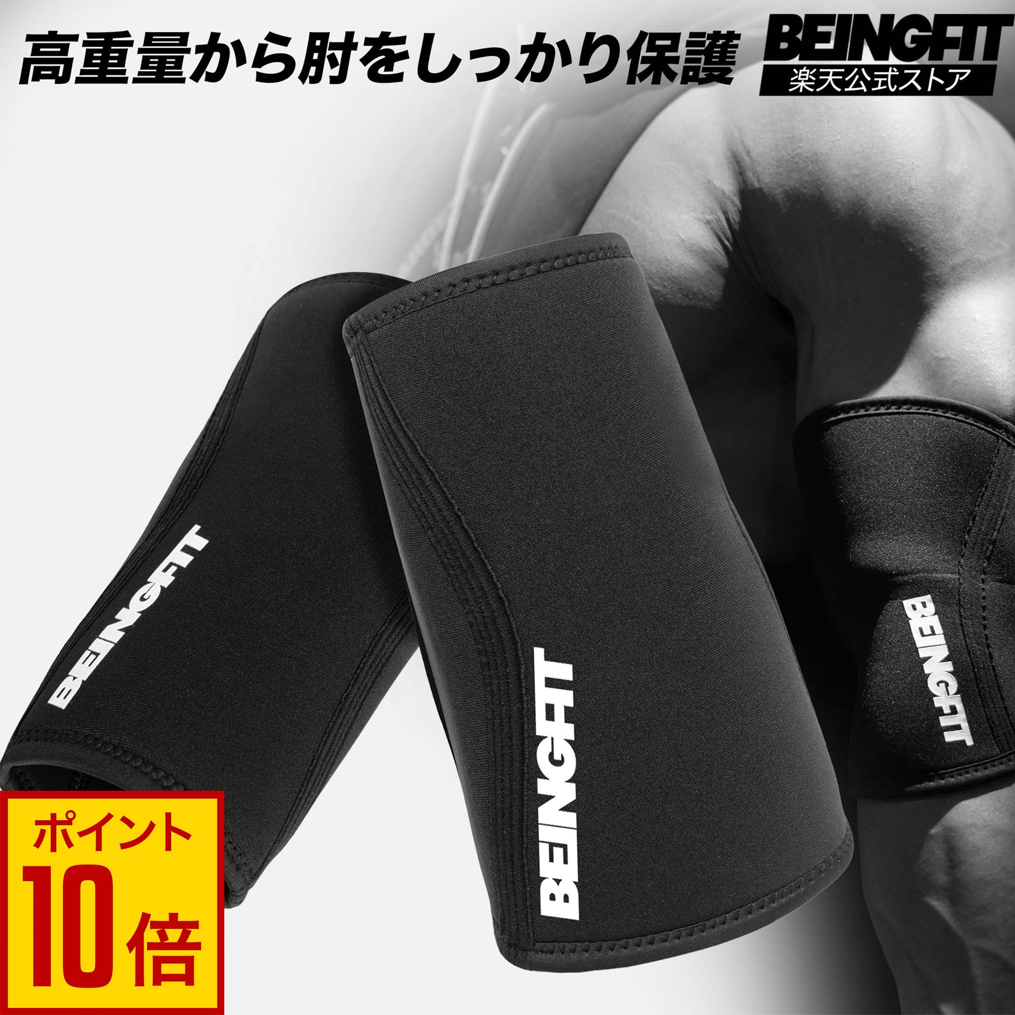 楽天市場】gl fit エルボーの通販