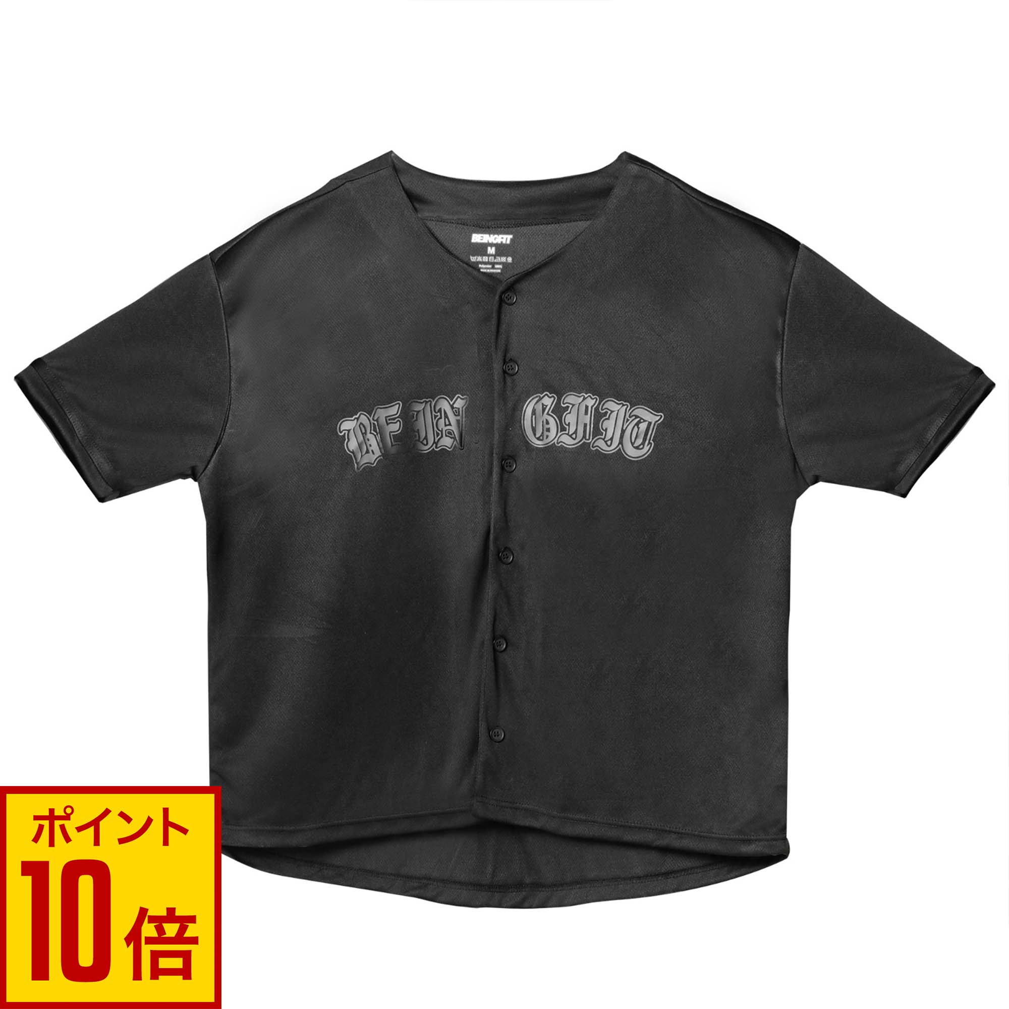 Rakuten - 【15日限定♪エントリーでP10倍+5%OFFクーポン】BEINGFIT ベースボールTシャツ メンズ・レディース兼用 吸汗速乾 ドライフィット素材 ブラック 3サイズ（M / L / XL）