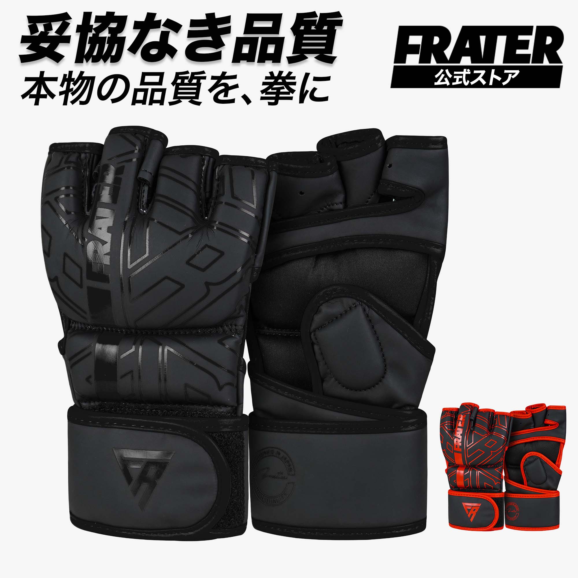 【14日20時〜全商品4時間限定50%OFFクーポン】FRATER オープンフィンガーグローブ ...