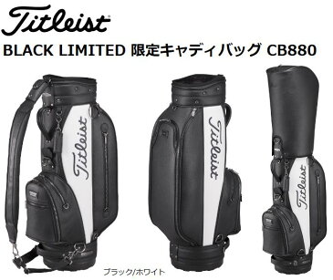 【新品】【数量限定】TITLEIST タイトリスト BLACK LIMITED 限定 キャディバッグ CB880 2018年モデル 日本正規品