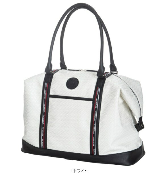 Admiral GOLF アドミラル ゴルフ合皮ボストンバッグ　ADMZ2AB4カラー：ホワイト、ネイビー