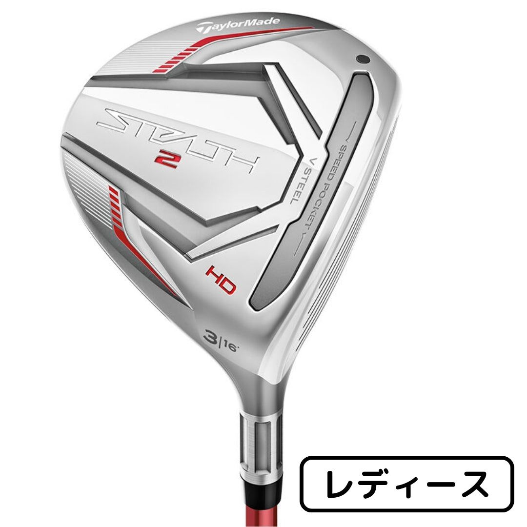 楽天市場】ステルス2 フェアウェイウッド(性別レディース)の通販 楽天市場】ステルス2 フェアウェイウッド(性別レディース)の通販