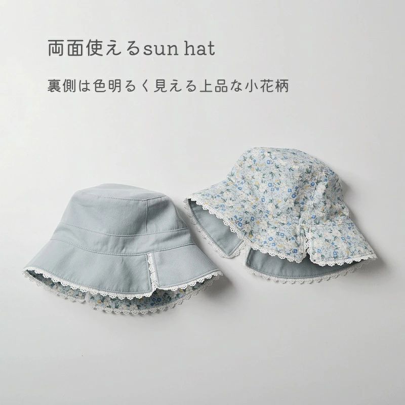 ディナリッコのキッズ ハット 女の子 リバーシブル 春 夏 花柄×無地 全2色 46cm～54cm 4サイズ 綿100% UVカット ベビー 帽子 両面使える レース 1歳｜アングル2