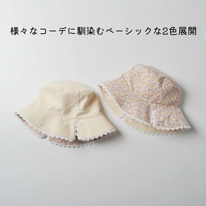 ディナリッコのキッズ ハット 女の子 リバーシブル 春 夏 花柄×無地 全2色 46cm～54cm 4サイズ 綿100% UVカット ベビー 帽子 両面使える レース 1歳｜アングル3