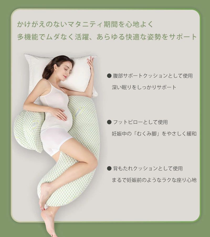 ディナリッコのマタニティ枕 2イン1 快眠グッズ 筋肉痛対策 妊婦用マタニティ枕 取り外し可能&調節可能なカバー付き 授乳クション 背もたれ枕 横向き｜アングル2
