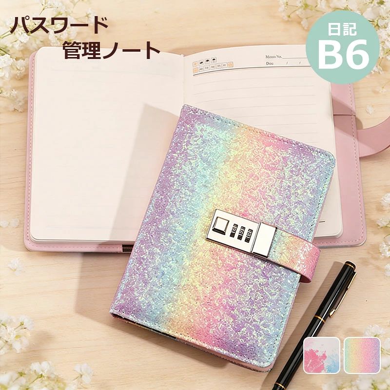 商品情報カラー：ピンク-A 、ピンク-Bサイズ：14*18.3*2.5CM素材：合成皮革 、金属 、紙サイズについての説明：※画像の商品は光の照射や角度により、実物と色味が異なる場合がございます。また表示のサイズ感と実物は若干異なる場合もございますので、予めご了承ください。※サイズ詳細等の測り方はスタッフ間で統一、徹底はしておりますが、実寸は商品によって若干の誤差がある場合がございますので、予めご了承ください。備考●サイズ詳細等の測り方はスタッフ間で統一、徹底はしておりますが、実寸は商品によって若干の誤差(1cm～3cm )がある場合がございますので、予めご了承ください。●製造ロットにより、細部形状の違いや、同色でも色味に多少の誤差が生じます。●パッケージは改良のため予告なく仕様を変更する場合があります。鍵付きノート 鍵付き日記帳 B6 ノート 横罫 交換ノート かわいい 日記帳 鍵付き PUレザー 日記 メモ帳 子供 小学生 女の子 プレゼント 秘密ノート 女性用 学生 メモ帳 ギフト 手帳 文房具 学用品 新学期 記念日 誕生日 プレゼント かわいいデザインに、鍵付きで安心 大切な秘密や想いを、しっかり守れる鍵付き日記帳 毎日使いたくなる、B6サイズの特別な一冊 カラー：ピンク-A 、ピンク-Bサイズ：14*18.3*2.5CM素材：合成皮革 、金属 、紙サイズについての説明：※画像の商品は光の照射や角度により、実物と色味が異なる場合がございます。また表示のサイズ感と実物は若干異なる場合もございますので、予めご了承ください。※サイズ詳細等の測り方はスタッフ間で統一、徹底はしておりますが、実寸は商品によって若干の誤差がある場合がございますので、予めご了承ください。備考●サイズ詳細等の測り方はスタッフ間で統一、徹底はしておりますが、実寸は商品によって若干の誤差(1cm～4cm )がある場合がございますので、予めご了承ください。●製造ロットにより、細部形状の違いや、同色でも色味に多少の誤差が生じます。●パッケージは改良のため予告なく仕様を変更する場合があります。 5