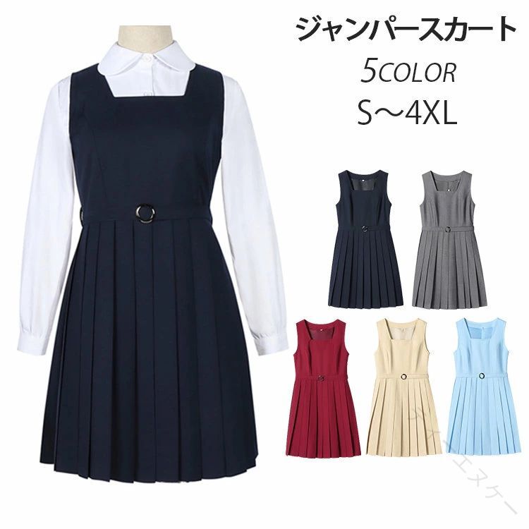 乐天商城 - 制服 ジャンパースカート レディース サロペット プリーツスカート スクール スクールスカート 女子高生 中学生 女子中学生 ガールズ 学