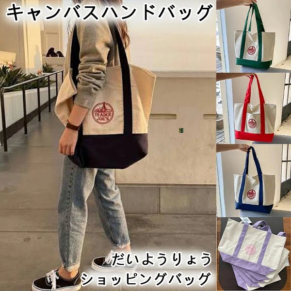 素材：コットン65％、ポリエステル35％ B-横幅:約33cm　縦:約28cm　底マチ:約15cm　持ち手:約60cm A-横幅:約51cm　縦:約35cm　底マチ:約15cm　持ち手:約60cm 買い物時だけでなく、普段使いもできるオールマイティなデザイン。 頑丈なキャンバス地、それでいてこのお値段！天才かな。