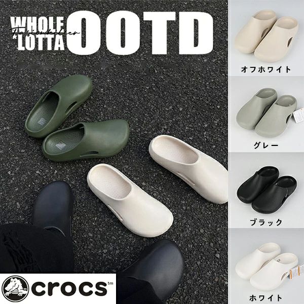 メロウ リカバリー クロッグ Mellow Recovery Clog / crocs レディース メンズ サンダル | 靴 くつ 歩きやすい 履きやすい コンフォート