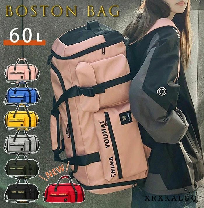 ボストンバッグ リュック 大容量 約60L 軽い ショルダーバッグ 修学旅行 バッグ 林間学校 メンズ レディース 合宿 キャンプ 男子 女子