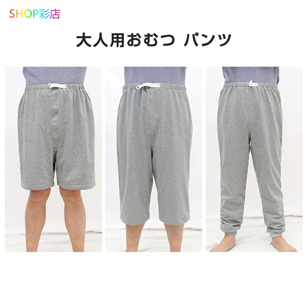 おねしょケット 介護 おねしょ ズボン パンツ 防水 吸水 シーツ 尿漏れ防止 対策 ...