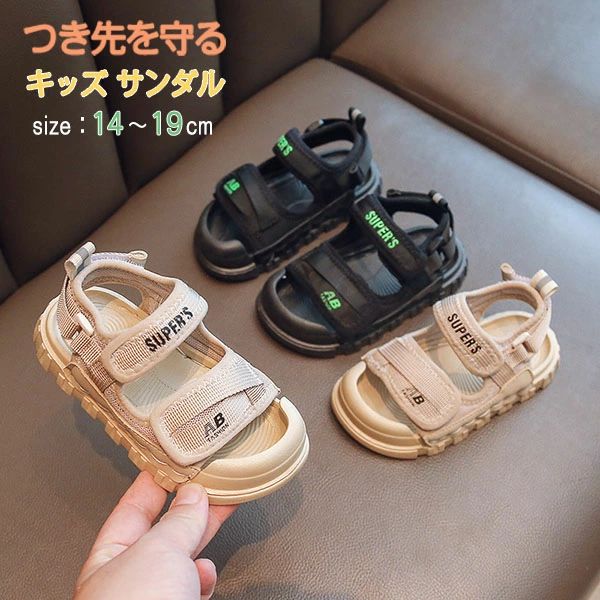 ベビーサンダル キッズ スポーツサンダル 女の子 男の子 子供サンダル スポサン ぺたんサンダル 歩きやすい 滑りにくい 快適な履き心地