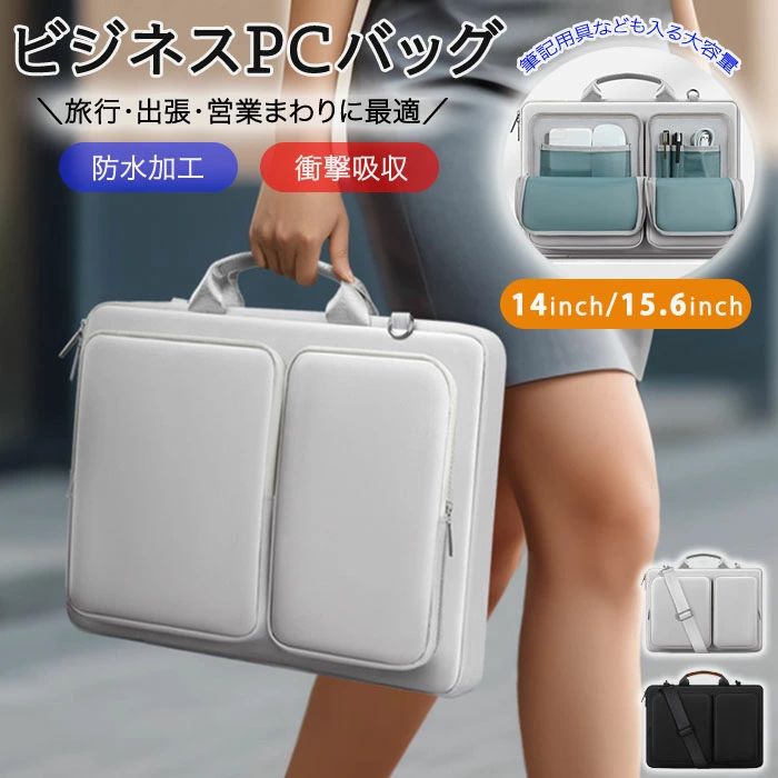 乐天商城 - ビジネスバッグ メンズ PCバッグ レディース 5.6インチ 4インチ パソコンバッグ PCケース 衝撃吸収 ショルダー 多機能 多用途 出張 旅