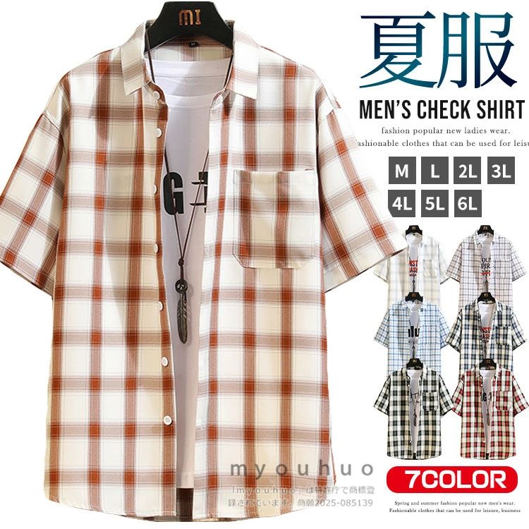 乐天商城 - メンズ チェックシャツ 半袖シャツ カジュアルシャツ ビジネス 通学 通勤 チェック柄 おしゃれ 夏物 トップス 半袖 shirt メンズファッ