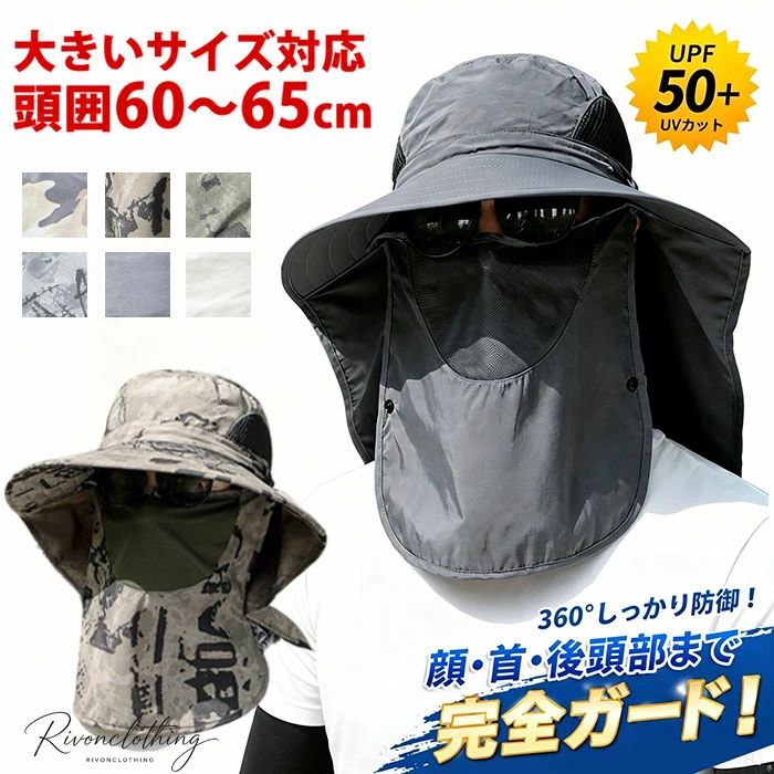 サファリハット メンズ 大きいザイズ 帽子 日避け 大きめ【特大きいサイズ60～65cm?ツバ広げ改良】【360度全方位UVカット?UPF50+】 つば