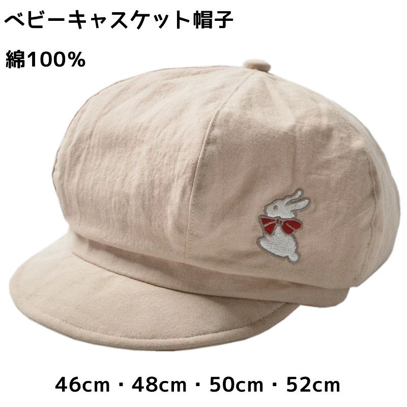 幼児ハット キャップ cap つば付き キャスケット 帽 ベビー用 帽子 可愛い 綿 コッ...