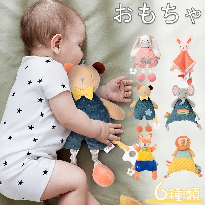 おもちゃ オモチャ 玩具 トイ お出かけ おでかけ ベビーグッズ グッズ ベビー 赤ち...