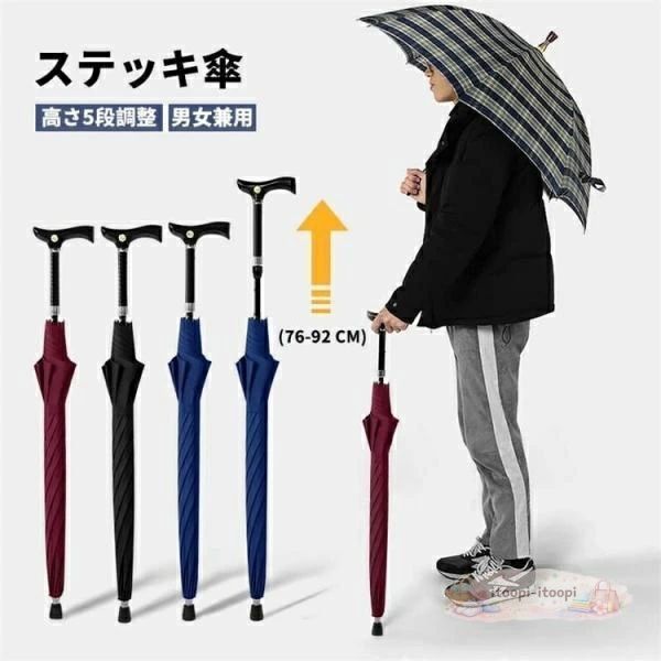 杖 ステッキとしてご使用になれるステッキ傘（つえかさ） ストライプ柄 手開き 晴雨兼用 自立杖 自立式ステッキ 伸縮式高齢者 介護　プ