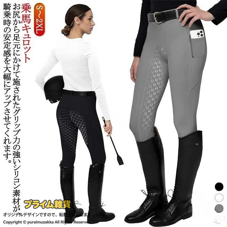 .乗馬用キュロット、乗馬キュロット、乗馬ズボン、乗馬パンツ、女性用乗馬ズボン、レディース乗馬パンツ、メンズ乗馬パンツ、男性用乗馬ズボン、乗馬用品、乗馬服、乗馬衣装、乗馬ウェア、乗馬着、馬用パンツ、乗馬レギンス、乗馬スタイル、乗馬装備、競技用乗馬、乗馬練習用、乗馬トレーニング、乗馬ファッション、乗馬用ボトムス、乗馬練習服、乗馬用ズボン、乗馬用パンツ、乗馬用衣服など多彩な商品を取り揃えています。おすすめの乗馬用パンツは快適で動きやすく、人気の乗馬用品としてランキング上位。セール情報も随時更新中で幅広いニーズに対応します。。 指定された配送時間は承っておりません。