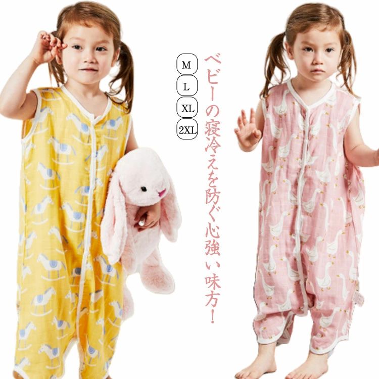 乐天商城 - 綿 夏 ガーゼ 男の子 ルームウェア 春 保温 部屋着 幼児 スリーパー お昼寝 子供服 赤ちゃん 子供 コットン 女の子 軽い ベビー 洗える